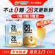 泰山原漿啤酒原漿啤酒0糖28天干啤 0糖28天24罐裝