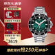 天梭（TISSOT）瑞表海星1000系列腕表潛水石英時(shí)尚商務(wù)男表送男士節(jié)日送禮 T120.417.11.091.01漸變綠鋼帶款