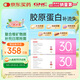健安喜每日營(yíng)養(yǎng)包女士30+復(fù)合維生素含鈣片維c維生素b保健品 60包