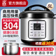 三角牌（Triangle）電壓力鍋8升10升商用大電飯煲食堂用10-30人不銹鋼全自動(dòng)高壓鍋大容量15升電飯鍋40-50人飯店/酒店 8L 【0涂層304不銹鋼】8-15人