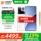 小米15pro【國家補貼500元】 新品5G手機 白色 16GB+512GB 官方標配