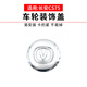 長(cháng)控汽車(chē)車(chē)輪裝飾蓋輪轂輪芯蓋中心小蓋原廠(chǎng)適用長(cháng)安 CS75 14-18款 白色 原廠(chǎng) 1個(gè)