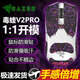 貓倫適用雷蛇毒蝰v2pro鼠標(biāo)防滑貼v2pro鼠標(biāo)防滑貼紙游戲鼠標(biāo)蝰蛇v2pro鼠標(biāo)貼吸汗耐磨鼠標(biāo)腳墊腳貼 【全包】耿鬼十字架印花【送清潔棉】