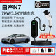 ROMADA日產(chǎn)N7充電器7/3.5KW隨車充 便攜式充電槍 家用免接地線 新能源電動汽車充電樁 智能彩屏版/國標/充滿自停/智能保護/免地線 3.5KW【家用插座使用/贈轉(zhuǎn)換頭】5米線