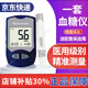 強(qiáng)生穩(wěn)豪通用型測(cè)血糖試紙適用于穩(wěn)豪倍優(yōu)倍易血糖儀血糖試紙家用 單機(jī)器一套+采血筆