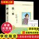 簡(jiǎn)愛(ài) 儒林外史水滸傳 艾青詩(shī)選 唐詩(shī)三百首 【新華正版】 九年級必讀人教版教材配套閱讀課外書(shū)正版 水滸傳無(wú)刪減原著(zhù) 青少年版全本名著(zhù)初三初中生課外閱讀書(shū)籍艾青詩(shī)集艾青詩(shī)選儒林外史水滸傳和艾青詩(shī)選 九年