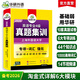 備考2026專四真題 新題型 華研外語 英語專業(yè)4級真題考試集訓(xùn) tem4試卷高頻詞匯作文