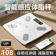 倍為適用華為體脂秤體重秤智能家用電子秤小米高精準可測稱重體重計USB充電款3pro藍牙APP減脂減肥專用 【經典白】81項數(shù)據(jù)監(jiān)測+APP智聯(lián) 華為HiLink生態(tài)+精準智能感應+專業(yè)證書保障