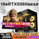 64G內存英特爾i9升36芯/RTX4060游戲吃雞黑神話(huà)辦公設計全套主機DIY組裝電腦二手臺式機 套餐九：i9級36芯/64G/4060電競頂配 全套99新