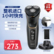 飛利浦剃須刀男士電動(dòng)刮胡刀S4303進(jìn)口無(wú)線(xiàn)底座充電全身水洗干濕兩用 S4303【標(biāo)配】