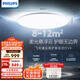 飛利浦（PHILIPS）吸頂燈護(hù)眼全光譜臥室大燈LED高端燈具國家補(bǔ)貼V9【包安裝】 40W