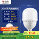 公牛（BULL）LED燈泡高亮柱形燈廠房車(chē)間商超食堂 30W球泡白光6500KE27螺口