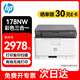 惠普（HP）178nw打印機(jī) 彩色激光商用家用多功能一體機(jī) 三合一打印復(fù)印掃描 有線網(wǎng)絡(luò)/無(wú)線wifi連接