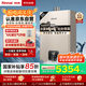 林內(nèi)（Rinnai）【鯨噸噸藍鯨】20L燃氣熱水器【國家補貼15%】零冷水大水量20GD61R（JSQ40-GD61R）