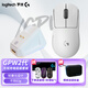 羅技（G）無線鼠標GPW2代金剛無線游戲鼠標GPW二代鼠標電競輕量化 狗屁王二代PRO X SUPERLIGHT職業(yè)選手推薦 GPW二代-白色+充電底座+桌墊+防滑貼