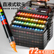 Touchcolor72色直液式軟頭丙烯馬克筆小黑盒小學(xué)生美術(shù)專用繪畫畫筆不透色水彩筆六一兒童節(jié)禮物送男女孩 