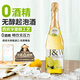 艾加（JW）無醇無酒精起泡酒葡萄酒香檳瓶型0度氣泡白葡萄汁節(jié)日送禮