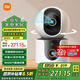 小米智能攝像機(jī)C500雙攝版雙400W像素家用360度全景攝像頭紅外夜視手機(jī)遠(yuǎn)程室內(nèi)監(jiān)控器 小米C500雙攝版 +32G內(nèi)存卡 攝像機(jī)