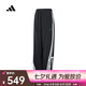 阿迪達(dá)斯 （adidas）2025年女子DANCE WOVEN PNT長(zhǎng)褲 JY7666 S