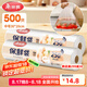 美麗雅保鮮袋食品級中號500只30*20cm冰箱保險袋子加厚食品密封袋