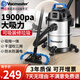 Vacmaster吸塵器家用大吸力吸拖一體開荒保潔裝修美縫大功率家庭地毯吸塵器酒店公司辦公室干濕吹三用吸塵器 15L吸塵器家用大吸力【吸塵拖地一體】