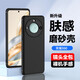 索云 榮耀X60手機(jī)殼膚感磨砂X60Pro全包防摔X60GT硅膠軟殼X60i超薄散熱Honor保護(hù)套 星空黑【榮耀X60】膚感磨砂