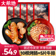 大希地 火山石烤腸套裝組合午餐肉早餐三明治手抓餅伴侶燒烤食材 原味烤腸508g+云起黑椒牛排400g