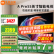 小米（MI）電視55英寸Pro55 3+64G 144Hz液晶4K超高清紅米游戲平板電視機(jī)智能投屏客廳臥室家用彩電以舊換新 55英寸 【省心包安裝】Pro55電視+上門安裝