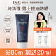 DR.G/dr.g蒂邇肌男士控油防曬霜乳高倍防曬80ml防紫外線(xiàn)戶(hù)外專(zhuān)用防水