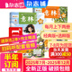 1-8月現(xiàn)貨 意林少年版雜志送禮 7-13歲兒童文學(xué) 作文寫作素材輔導(dǎo) 少兒閱讀期刊雜志  2025年1月-5月-12月半年/全年訂閱任選 初中小學(xué)生三四五六年級(jí)課外閱讀 雜志鋪非合訂本過期刊 【下半