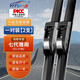 一途（YITU）本田七代雅閣【02-07款】專(zhuān)用無(wú)骨雨刮器雨刷器原廠(chǎng)原裝A級膠條