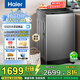 海爾（Haier）【25年新品】【手搓洗防纏繞】波輪洗衣機(jī)全自動(dòng) 12公斤1.28高洗凈比 家用大容量直驅(qū)變頻一級(jí)能效 12KG大容量納米高潔凈+手搓防纏繞50E