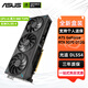 華碩（ASUS）RTX 5070 4070SUPER 12G顯卡 天選/巨齒鯊/電競特工TUF/猛禽 臺式電腦游戲電競獨立顯卡 ATS RTX5070 O12G 巨齒鯊