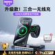 remax蘋(píng)果無(wú)線充電器三合一立式手機(jī)支架magsafe磁吸適用iPhone16promax小米15華為mateP80/iwatch手表