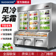 索歌不銹鋼三溫點菜柜商用風(fēng)冷無霜冷藏冷凍雙溫一體飯店火鍋啤酒飲料蔬菜涼菜燒烤炸串串麻辣燙展示柜 三溫旗艦款【拉門 冷藏風(fēng)冷無霜】 1.8m