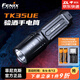 FENIX 菲尼克斯 TK35UE強(qiáng)光戰(zhàn)術(shù)手電筒 看酒驗(yàn)酒 戶外遠(yuǎn)射巡邏照明 標(biāo)配+3500電池2個(gè)+A2雙槽