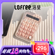 洛斐（Lofree）EH121粉底液糖豆三模數(shù)字鍵盤(pán)藍(lán)牙小鍵盤(pán)計(jì)算器財(cái)務(wù)辦公適用