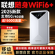 聯(lián)想原裝隨身wifi6支持5G設備2025款移動無線上網(wǎng)卡雙網(wǎng)免插卡全國通用網(wǎng)絡無限流量便攜式筆記本電腦 聯(lián)想尊享【W(wǎng)iFi6+】雙網(wǎng)|內置電池|持久續(xù)航 支持5G/4G聯(lián)想中興等設備】2025新款|