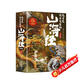 這才是孩子愛(ài)看的山海經(jīng)全6冊 注音版英雄帝王奇枝怪葉民間中國古代神話(huà)寓言故事小學(xué)生課外閱讀書(shū)籍