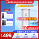 美的凈水器濾芯-適用MRO1891A/1791A/1791D-400G、MRC1991A/1891C-400G—Fist雙芯系列- RO濾芯