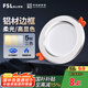 FSL佛山照明LED筒燈鋁材三色過(guò)道嵌入式孔燈5W白玉銀邊開(kāi)孔75-85mm