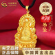 中國黃金（CHINA GOLD）菩薩黃金吊墜足金觀音男款黑繩紅繩項(xiàng)鏈618送老婆618送女朋友禮物 【京速達(dá)】【收藏級(jí)】火焰觀音約3.7g【默認(rèn)黑繩】