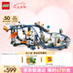 樂高（LEGO）積木拼裝31142 太空過山車男孩女孩兒童玩具生日禮物