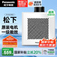 松下（Panasonic）吊頂排氣扇廚房抽風(fēng)機衛(wèi)生間靜音換氣扇排風(fēng)扇FV-RC20D2兩檔可調(diào)