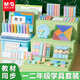 晨光一年級數(shù)學(xué)教具上下冊學(xué)具盒計(jì)數(shù)器小學(xué)小棒七巧板幾何體圖形學(xué)習(xí)用品套裝計(jì)數(shù)架計(jì)算棒算盤量角器 學(xué)具套裝(非晨光)+收納盒+晨光九行計(jì)數(shù)器(京配)