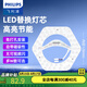 飛利浦（PHILIPS） LED吸頂燈燈芯燈盤(pán)燈板替換環(huán)形蝴蝶燈管節(jié)能蝶管U型熒光燈管環(huán) 【六邊形】36W 三色溫調(diào)光