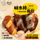 顏小貝低脂堿水面包棒 0添加蔗糖早餐代餐休閑零食堿水面包混合口味500g