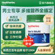 Healtheries賀壽利男士復(fù)合維生素片斯維澳洲原裝進(jìn)口詩成人男性保健補(bǔ)腎 男性復(fù)合維生素片100粒/瓶