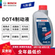 博世原裝 剎車油/汽車制動液/離合器油/適配 DOT4通用標(biāo)準(zhǔn)型 1L裝 科魯茲邁銳寶樂風(fēng)樂騁樂馳愛唯歐創(chuàng)酷賽歐景程科帕奇