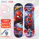 迪士尼（Disney）蜘蛛俠滑板兒童少年初學(xué)者代步玩具四輪輪滑雙翹板送禮物